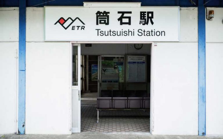 Stasiun Tsutsuishi, Stasiun Bawah Tanah yang Menyerupai Sebuah Bangker