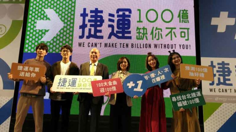 Bagi-Bagi Hadiah! MRT Taipei Metro Rayakan Penumpang Ke-10 Miliar