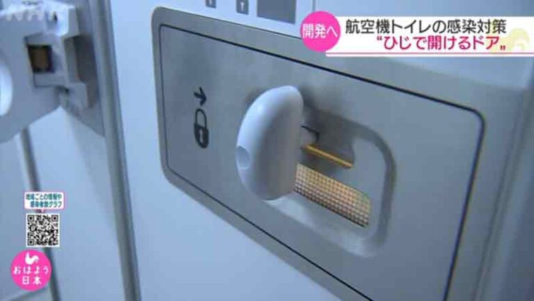 ANA Uji Coba Operasikan Pintu Toilet Pesawat Pakai Siku, Begini Caranya