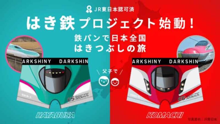 Jalur Shinkansen Ini Berhenti di Pakaian Dalam Pria, Loh!