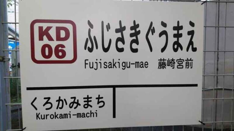 Mules Saat Kereta Terakhir, Siswa di Jepang Terkunci di Toilet Stasiun