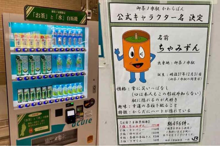 Stasiun ini Punya Banyak Hal Unik, Salah Satunya ada Vending Machine yang Hanya Jual Air dan Teh