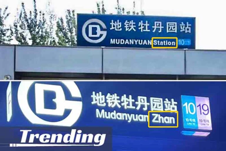 Stasiun Kereta di Beijing Ganti Informasi Berbahasa Inggris dengan Bahasa Mandarin (Pinyin): Station Jadi Zhan