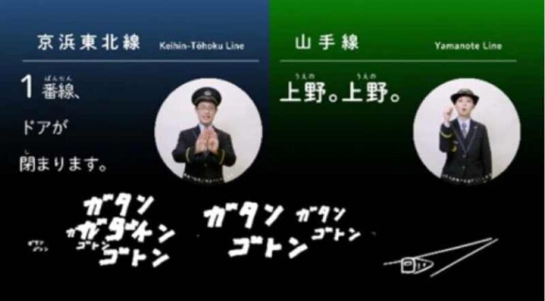 Stasiun Komuter di Tokyo Dilengkapi “Ekimatopeia”, Solusi Navigasi Bagi Penumpang Tunarungu